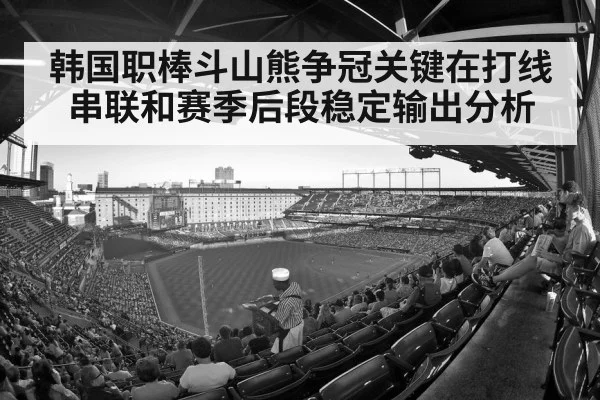 baseball stadium crowd