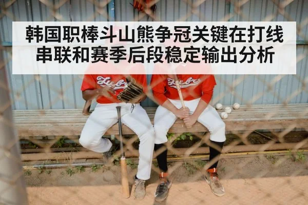 baseball team dugout